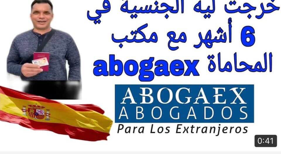 imagen nacionalidad española
